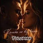 Tuluman